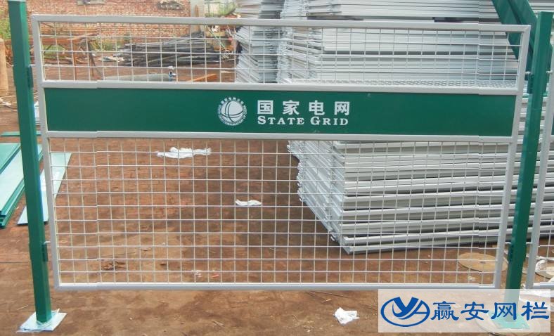 變電站護欄網