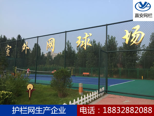 球場圍欄網