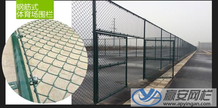 體育場護欄網 體育場護欄網