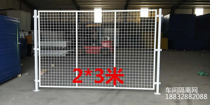車間倉庫隔離網 車間倉庫隔離網