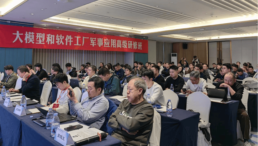 大模型與軟件工廠軍事應用高級研修班在武漢圓滿落幕，共探人工智能應用軟件開發新路徑