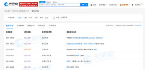 雷軍卸任人工智能應用軟件公司職務，戰略調整還是另有深意？